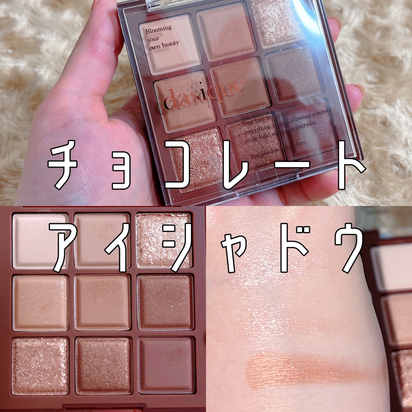 シャドウパレット/dasique/アイシャドウパレットを使ったクチコミ(1枚目)