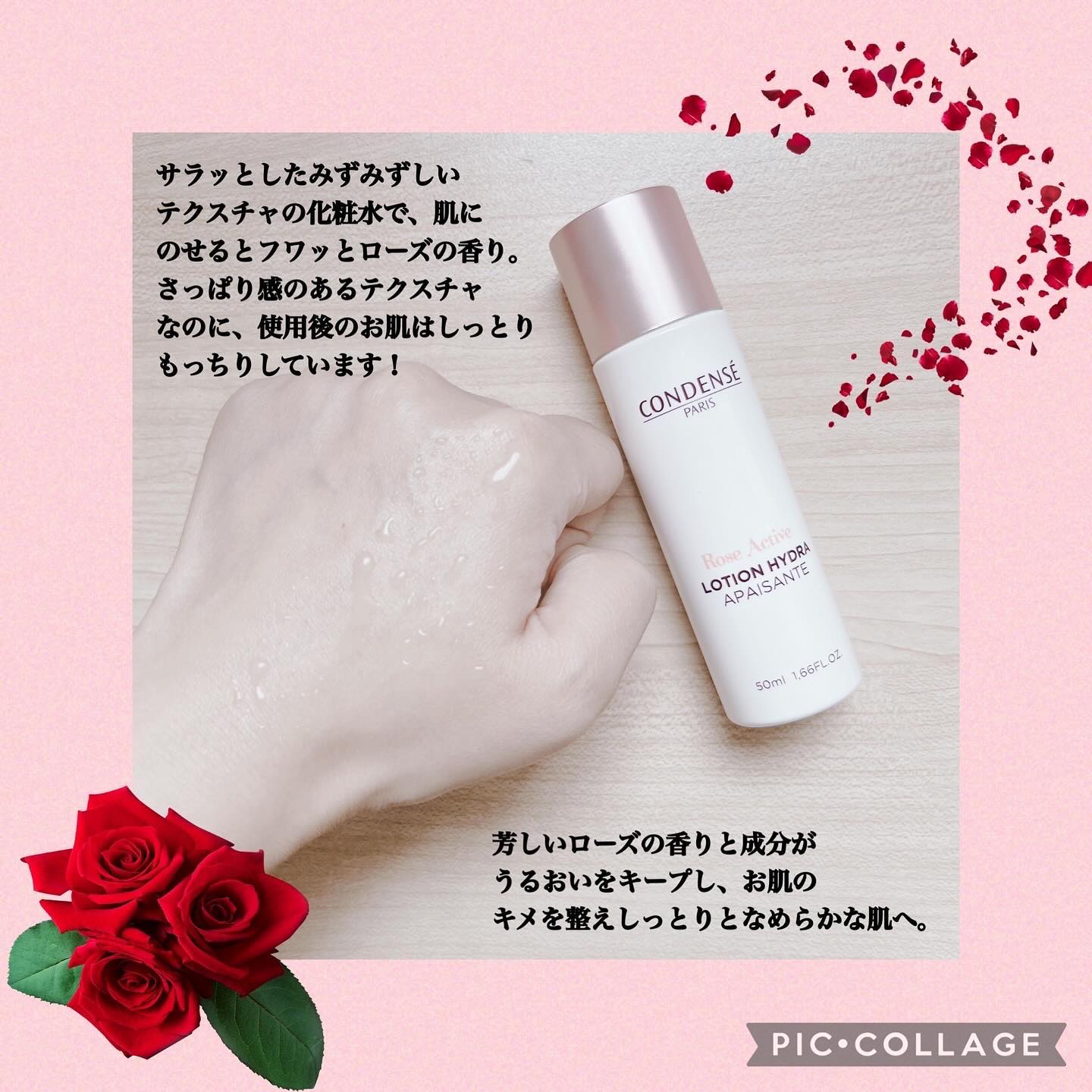 ローズ アクティブ ローション イドラ アペザン/コンダンセ パリ/化粧水を使ったクチコミ（3枚目）