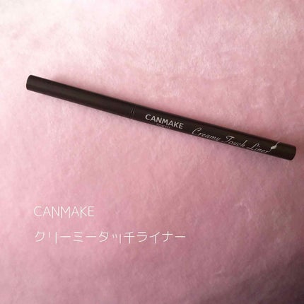 クリーミータッチライナー/キャンメイク/ジェルアイライナーを使ったクチコミ(1枚目)