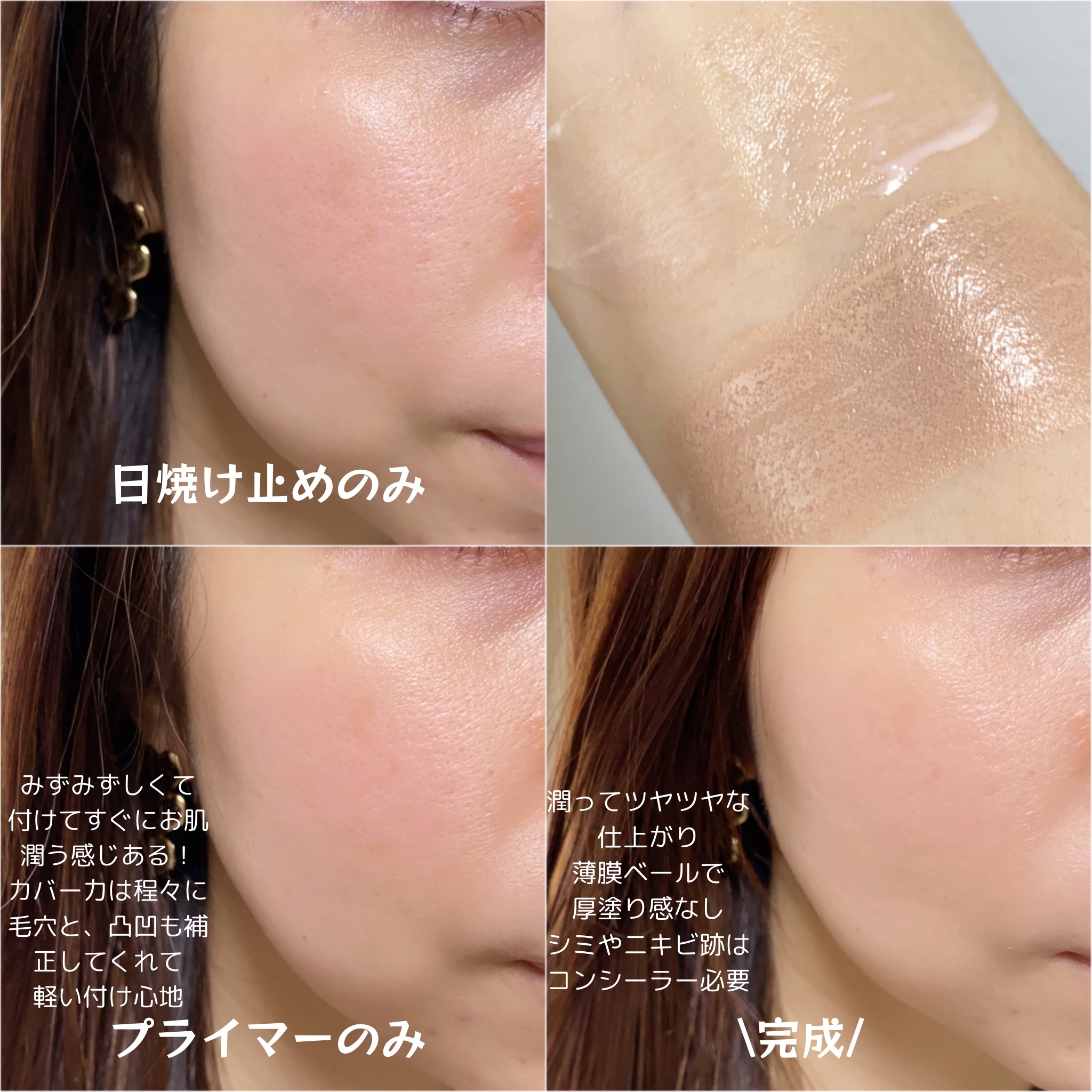 エッセンス スキングロウ ファンデーション/SHISEIDO/リキッドファンデーションを使ったクチコミ（3枚目）