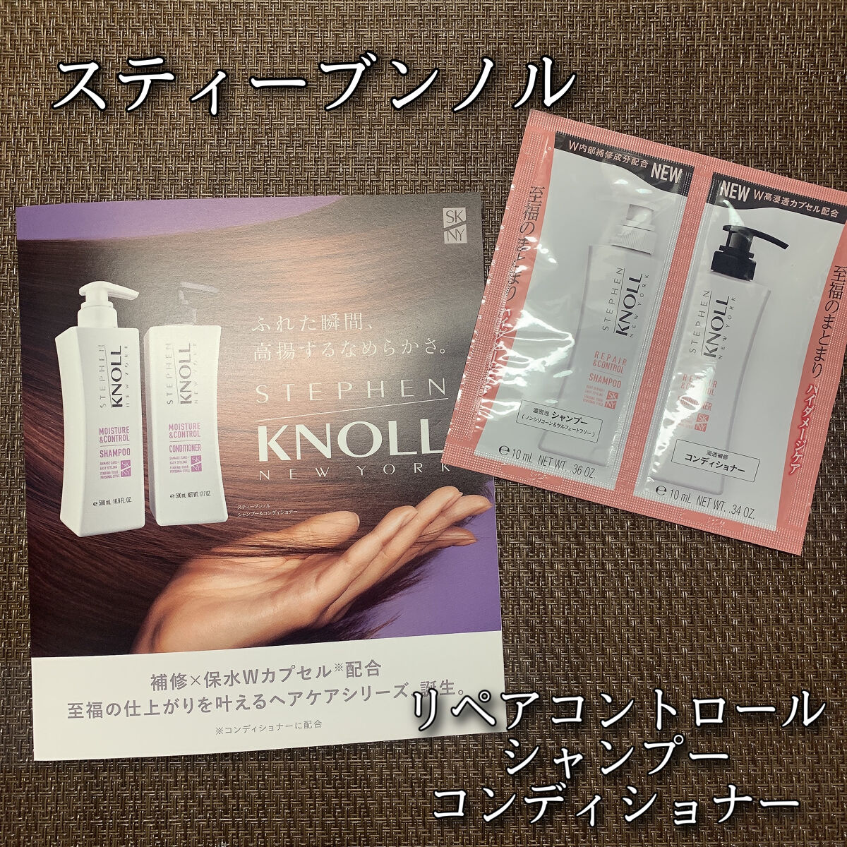 リペアコントロール シャンプー W/コンディショナー W/スティーブンノル ニューヨーク/市販シャンプーを使ったクチコミ（1枚目）