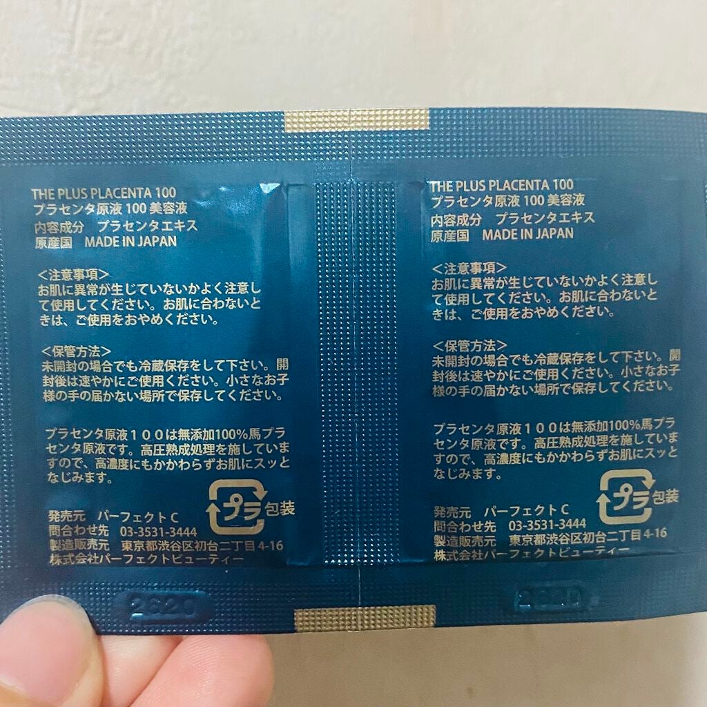 【馬プラセンタ原液100】プラセンタ原液100美容液 パウチ 1ml (馬プラセンタ)/パーフェクトC/美容液を使ったクチコミ(2枚目)