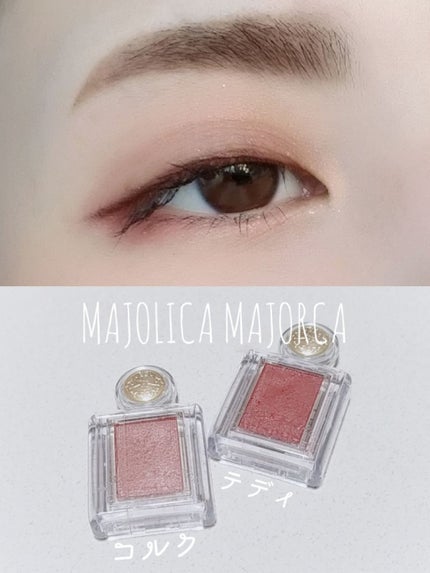 シャドーカスタマイズ/MAJOLICA MAJORCA/単色アイシャドウを使ったクチコミ(1枚目)