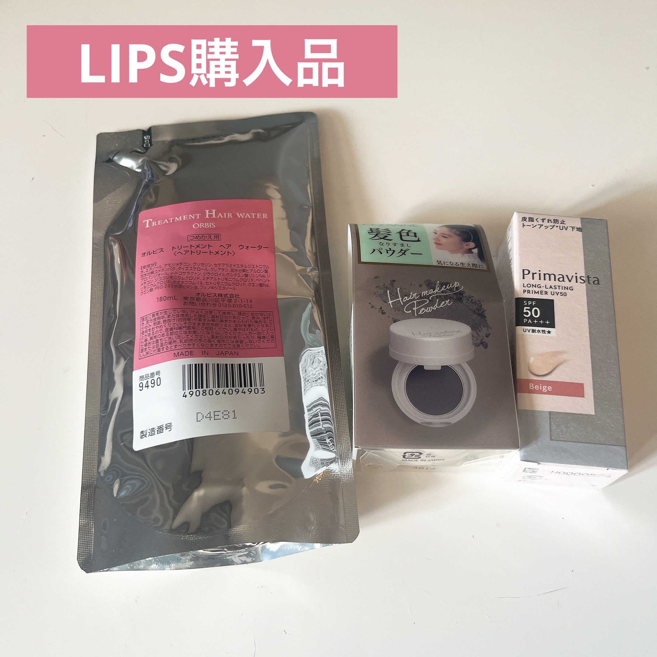 プリマヴィスタ スキンプロテクトベース 皮脂くずれ防止 UV50/プリマヴィスタ/化粧下地を使ったクチコミ（1枚目）