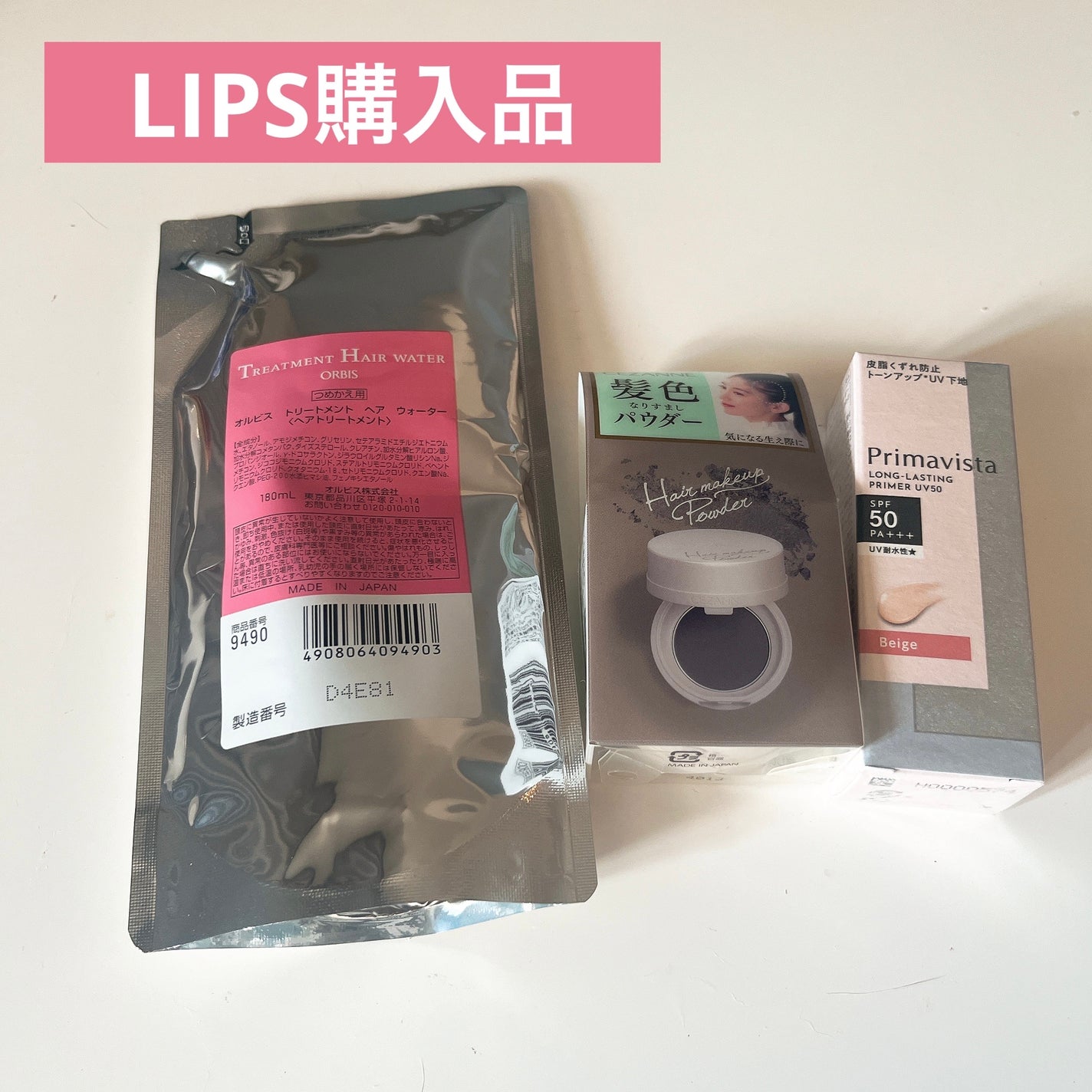 トリートメントヘアウォーター/オルビス/アウトバストリートメントを使ったクチコミ(1枚目)