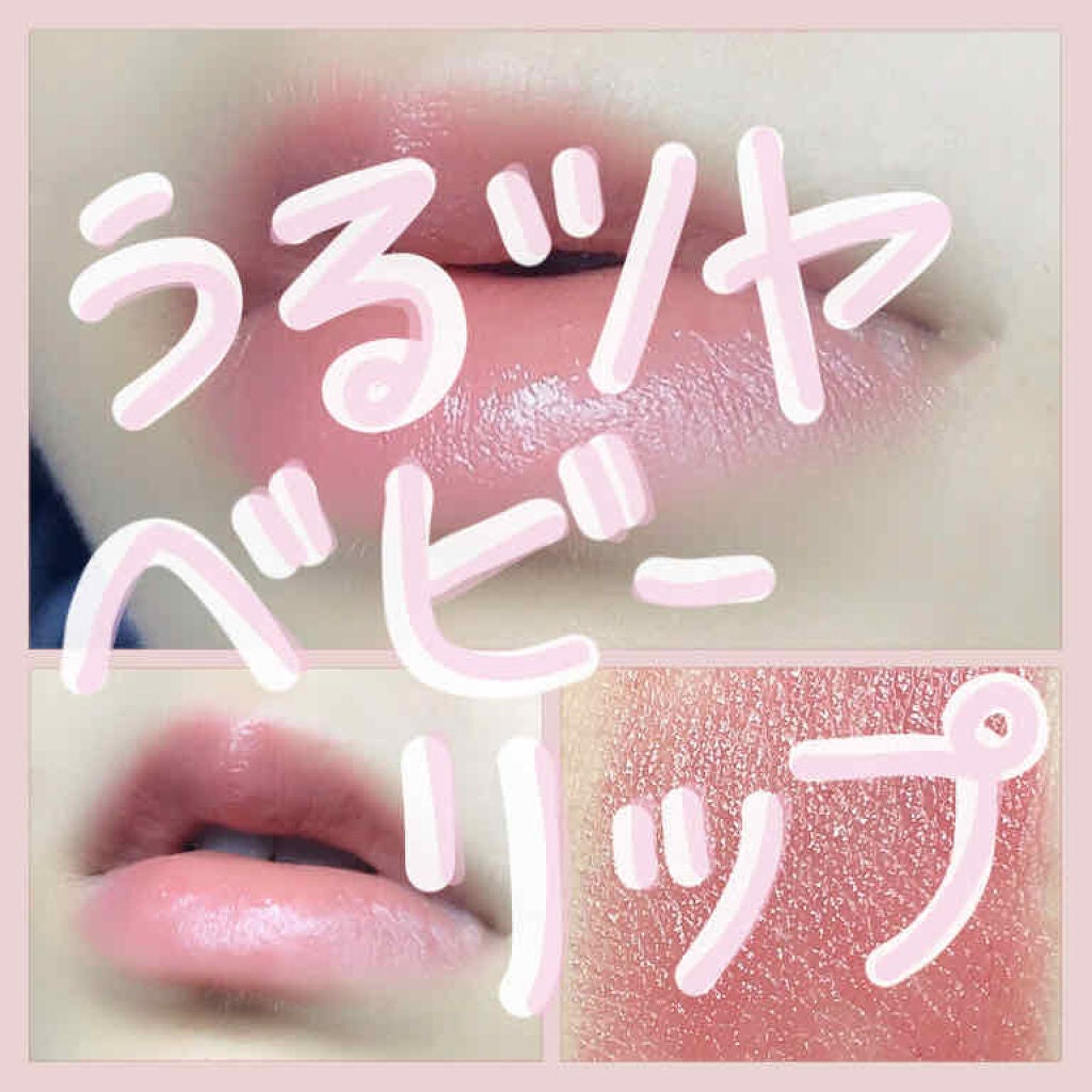 ボリュームバームリップ N/インテグレート/口紅を使ったクチコミ(1枚目)