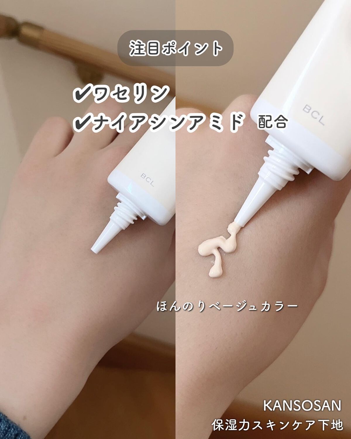 乾燥さん 保湿力スキンケア下地 /乾燥さん/化粧下地を使ったクチコミ（3枚目）