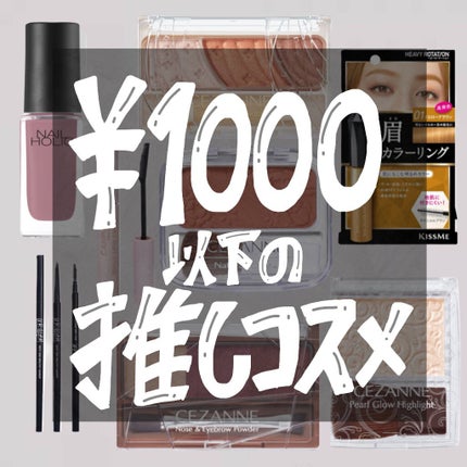 カラーリングアイブロウ/ヘビーローテーション/眉マスカラを使ったクチコミ(1枚目)