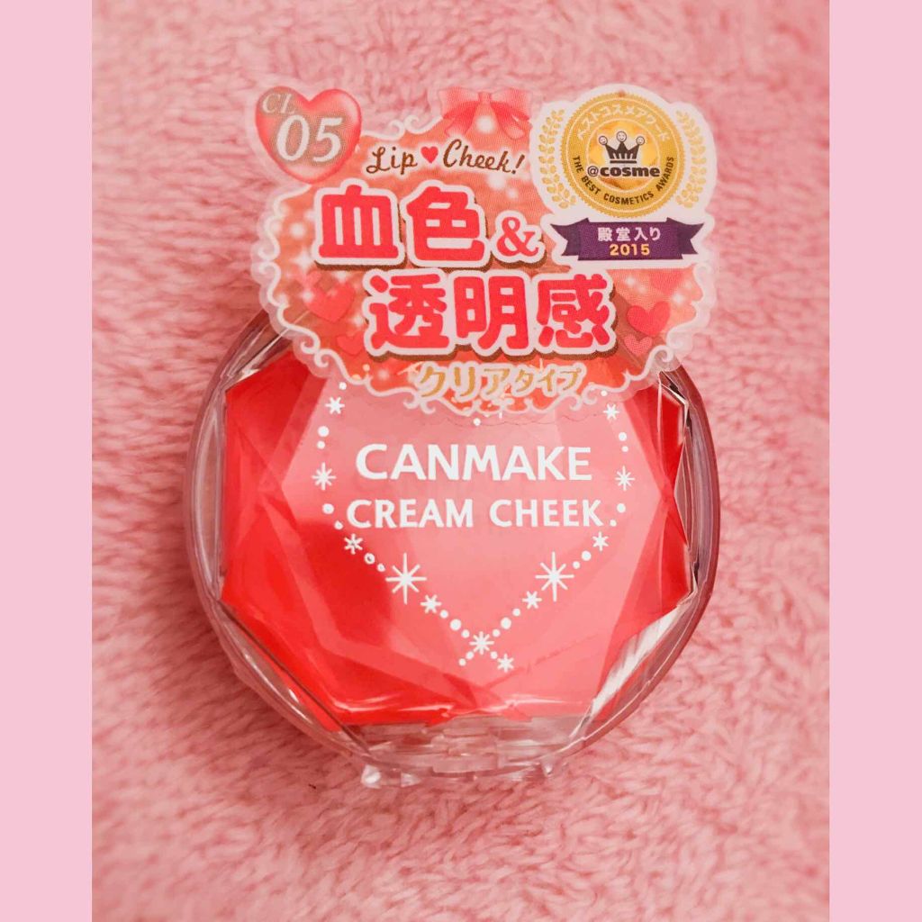 クリームチーク/キャンメイク/ジェル・クリームチークを使ったクチコミ（1枚目）