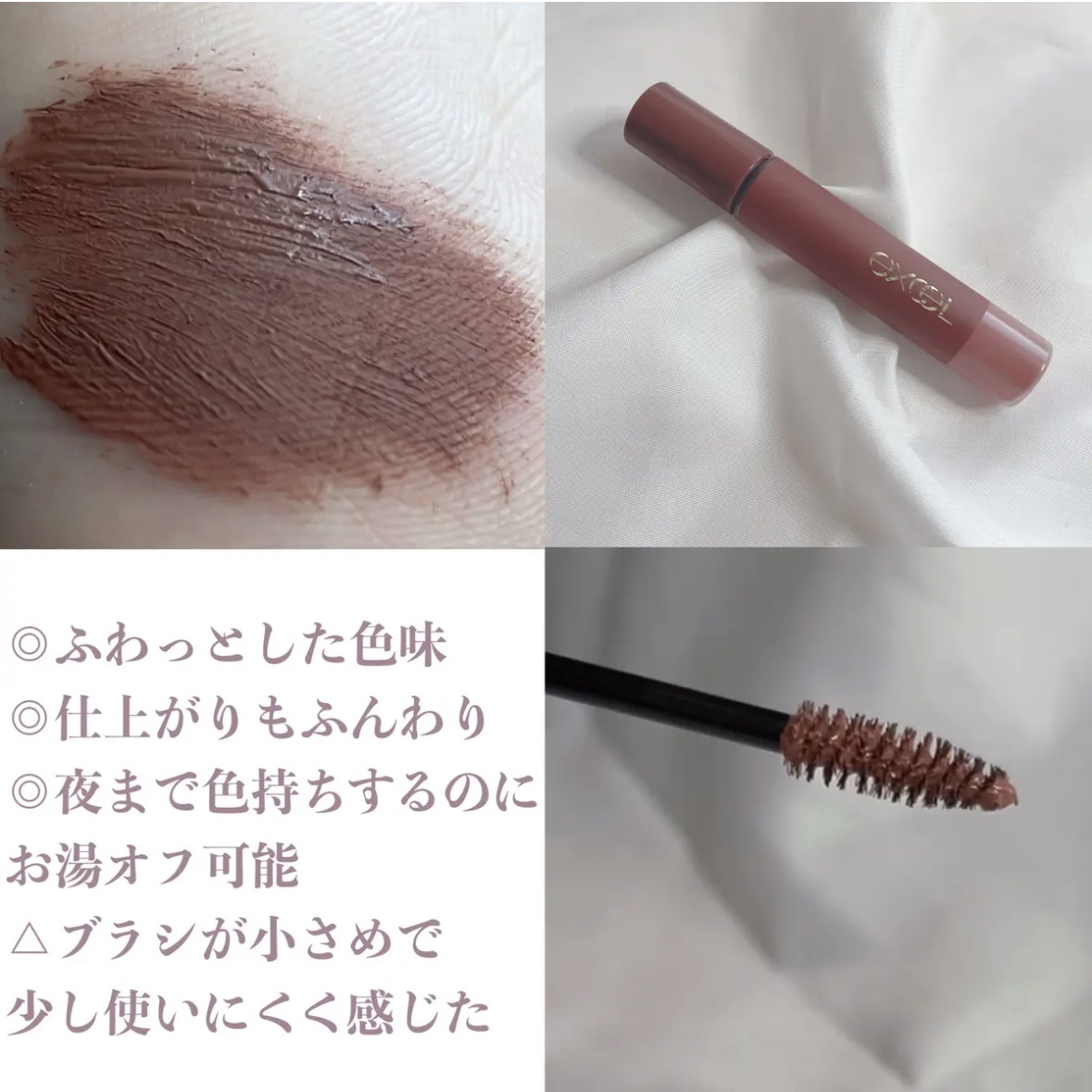 カラーオン アイブロウ/excel/眉マスカラを使ったクチコミ（3枚目）