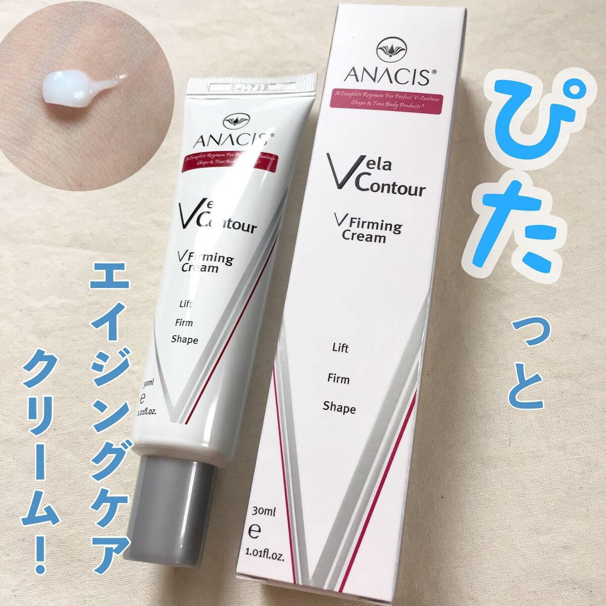 ベラコントゥアーフォーミングクリーム/ANACIS/フェイスクリームを使ったクチコミ(1枚目)