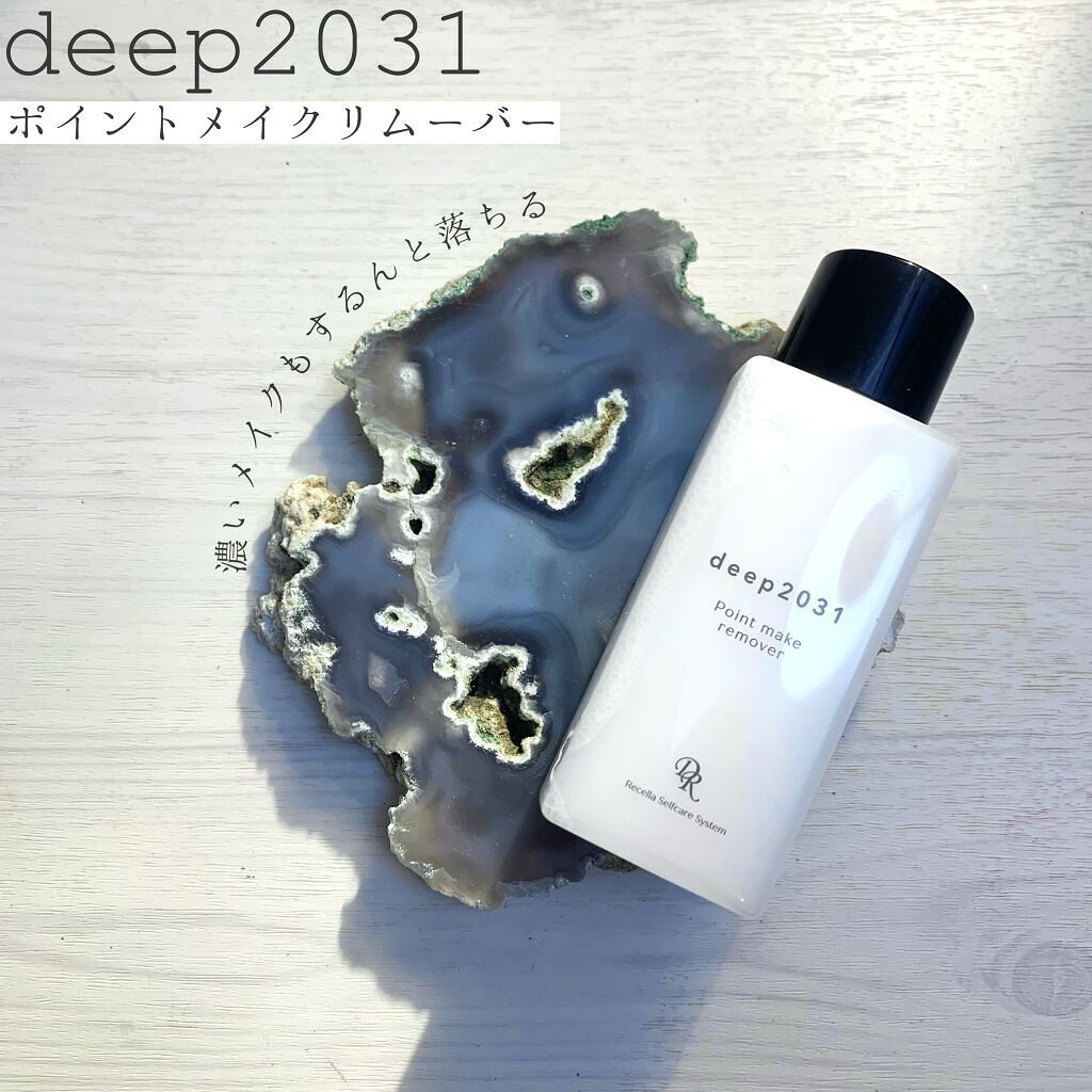 ポイントメイクリム―バー/deep2031/ポイントメイクリムーバーを使ったクチコミ（1枚目）