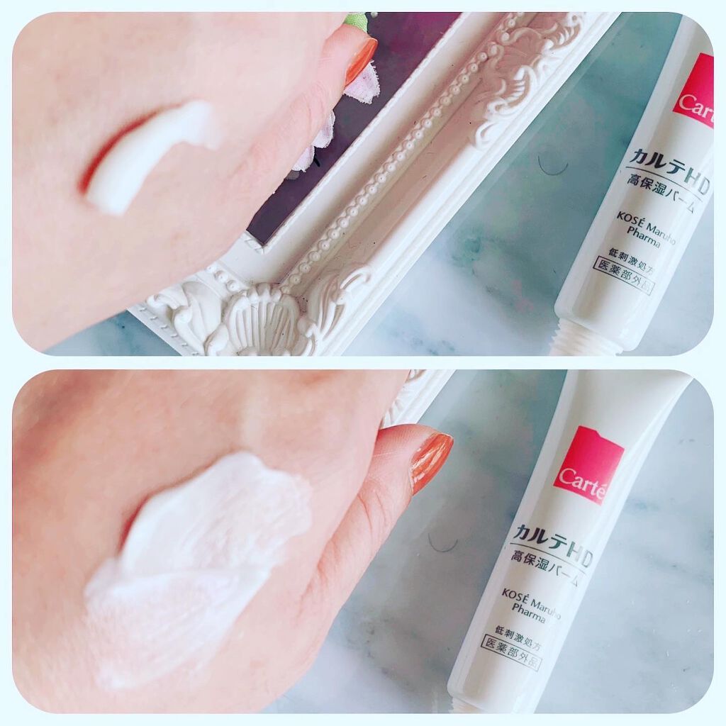 モイスチュア バーム/カルテHD/フェイスバームを使ったクチコミ（3枚目）