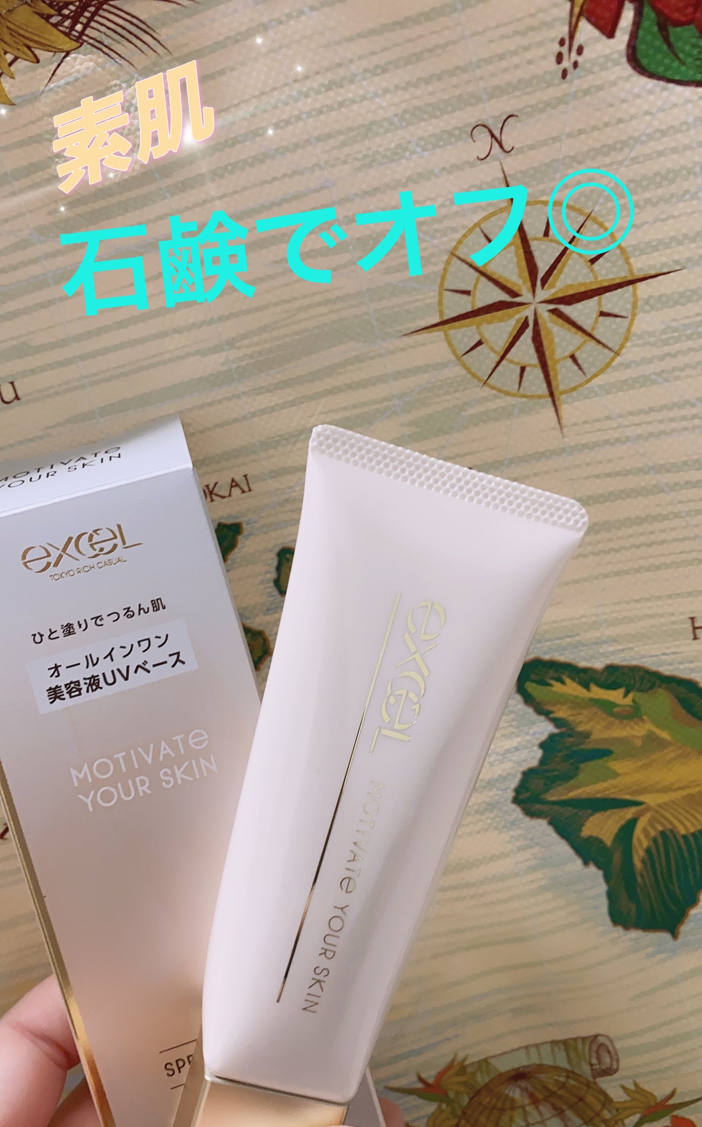 モチベートユアスキン/excel/化粧下地を使ったクチコミ(2枚目)