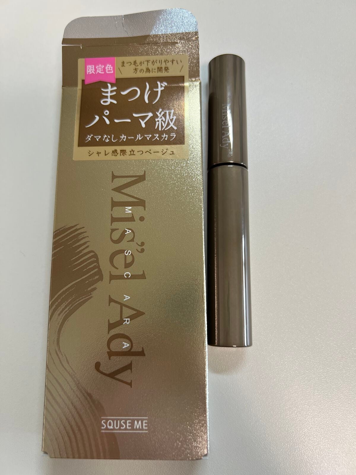 ミゼルエディ カールアップマスカラ/ミゼルエディ/マスカラを使ったクチコミ(1枚目)