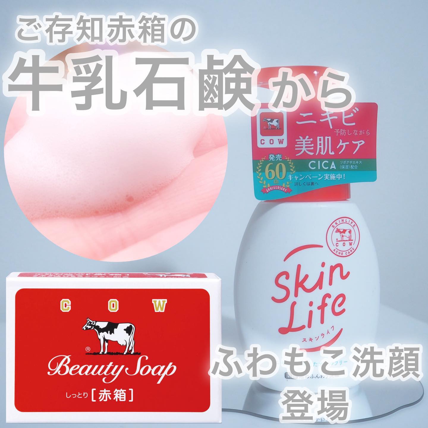 薬用泡のふんわり洗顔/スキンライフ/泡洗顔を使ったクチコミ（1枚目）