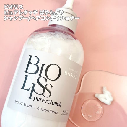 SS ビオリス ピュアレタッチ ぱやとぅや シャンプー/ヘアコンディショナー/SSビオリス/市販シャンプーを使ったクチコミ(2枚目)