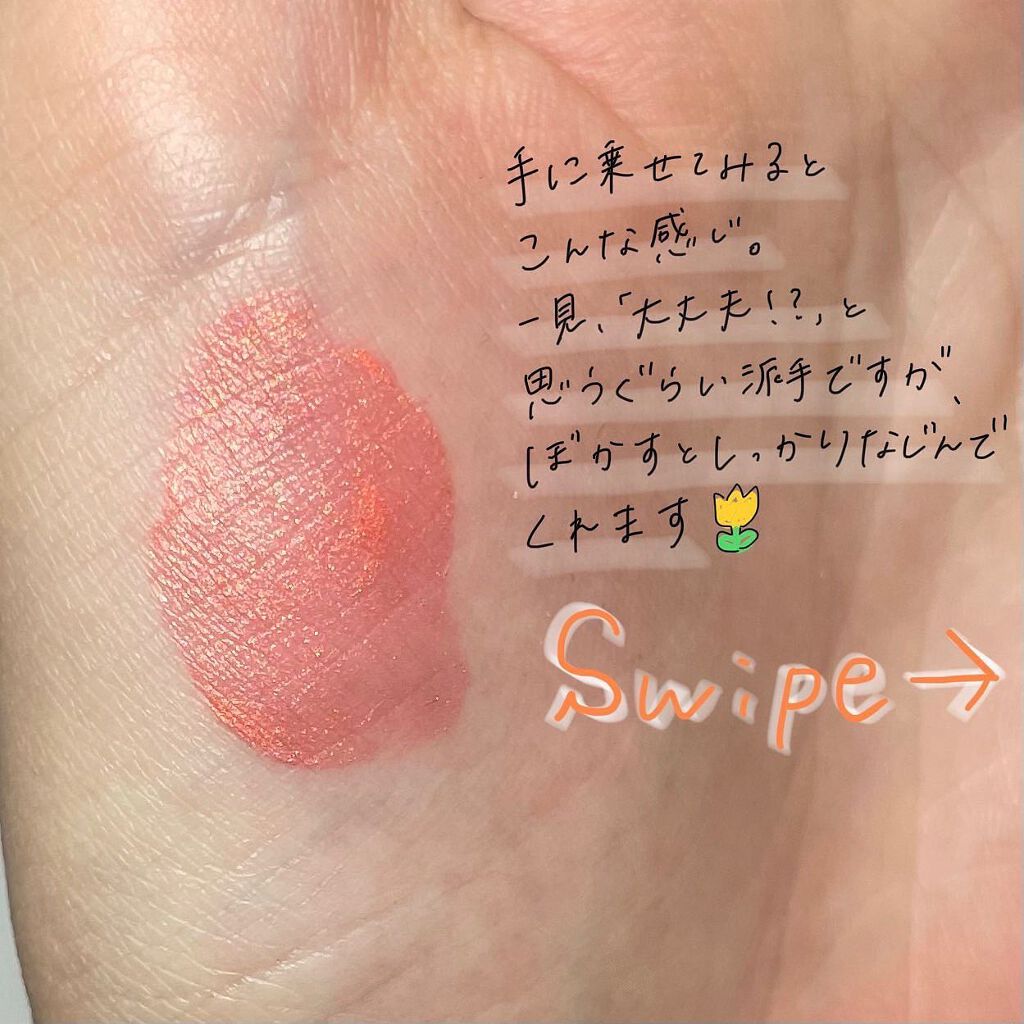 アイカラー ミジェット OR01/エレガンス クルーズ/ジェル・クリームアイシャドウを使ったクチコミ（2枚目）