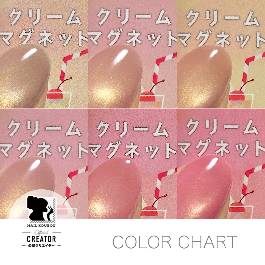 クリームマグネット/ネイル工房/ジェルネイルを使ったクチコミ（1枚目）