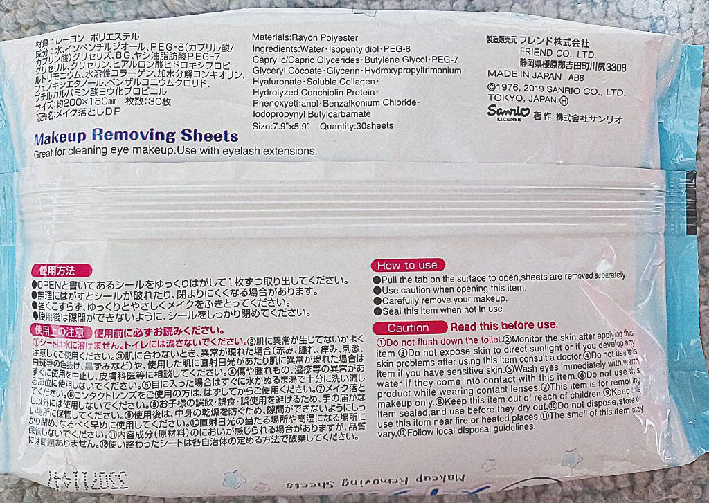 Ｗ洗顔不要メイク落とし/DAISO/クレンジングシートを使ったクチコミ（2枚目）