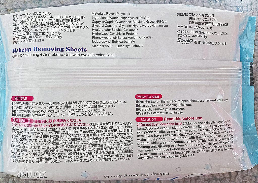 W洗顔不要メイク落とし/DAISO/クレンジングシートを使ったクチコミ(2枚目)