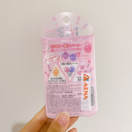 ミッケポッケ スパークリングジェル/ミッケポッケ/ジェル・クリームアイシャドウを使ったクチコミ(9枚目)