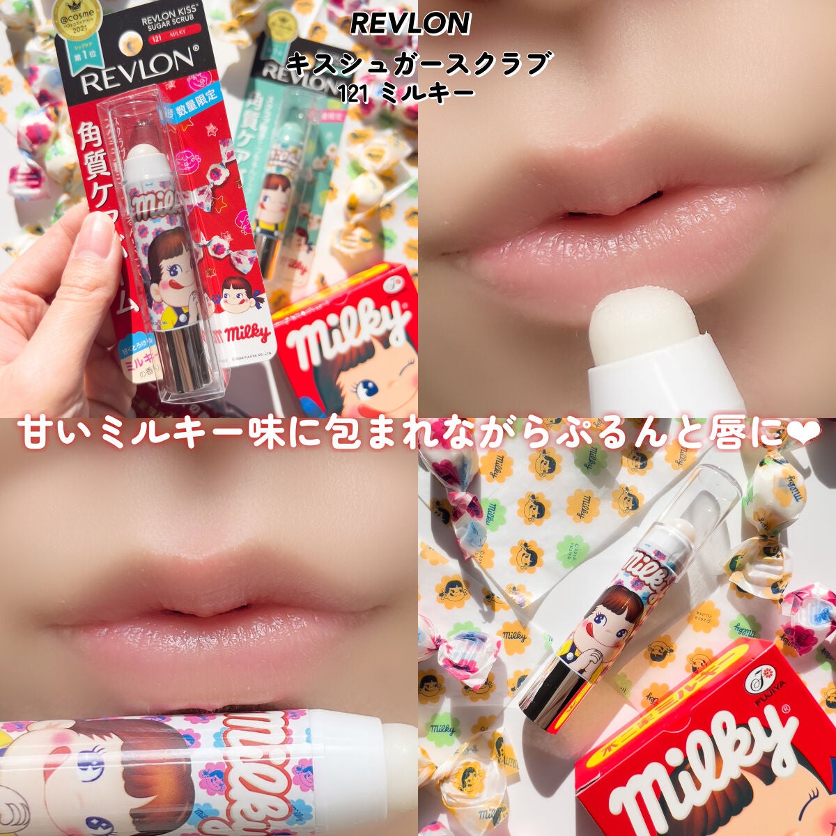 レブロン キス シュガー スクラブ/REVLON/リップスクラブを使ったクチコミ(8枚目)