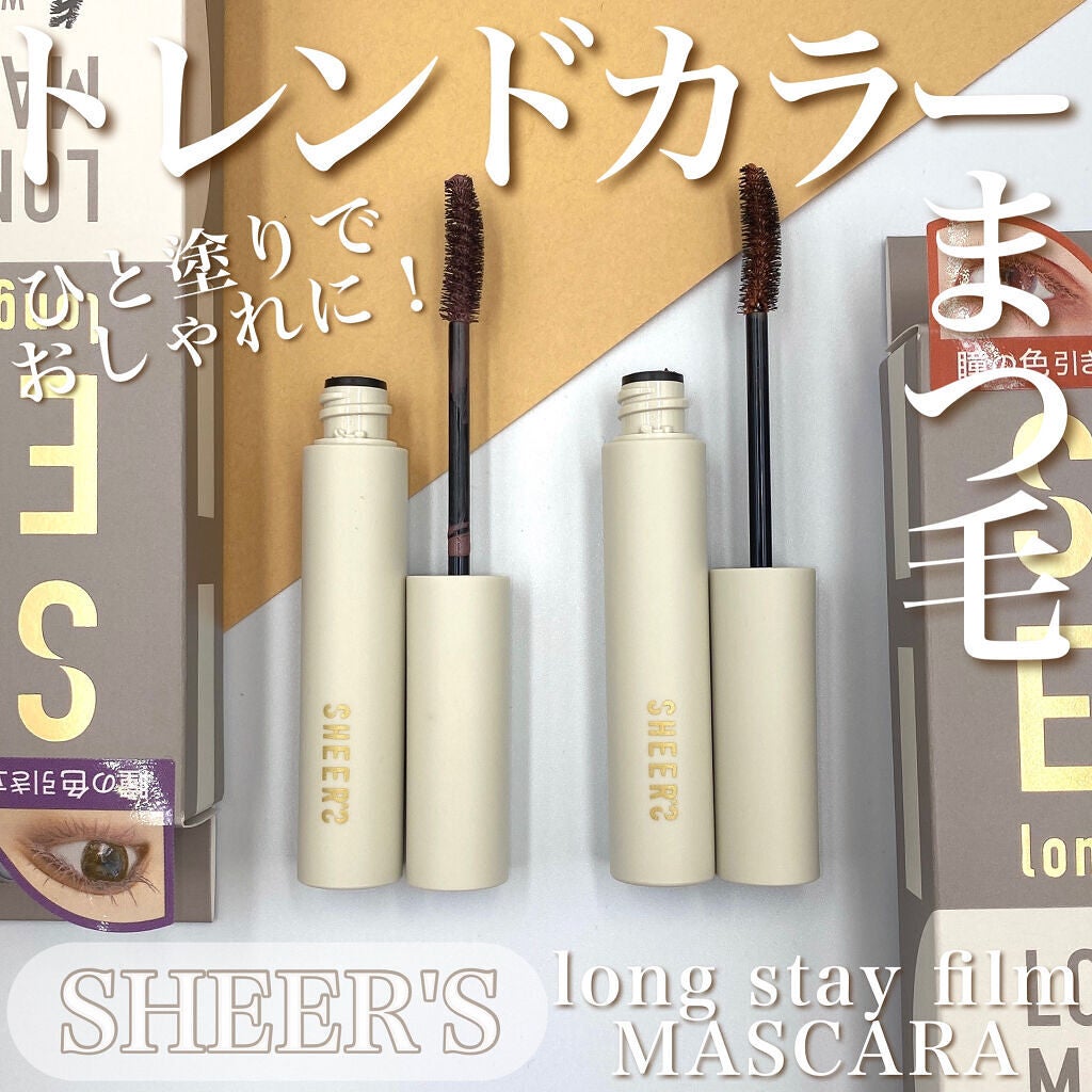 ロングステイフィルム/シアーズ/マスカラを使ったクチコミ(1枚目)