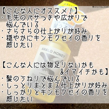 アハロハニー ハイドロ&リペア ジェントル ヘアオイル/AHALO HONEY/ヘアオイルを使ったクチコミ(3枚目)