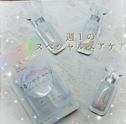 ザビューティ うるツヤチャージヘアパック/エッセンシャル/ヘアマスク・ヘアパックを使ったクチコミ(1枚目)