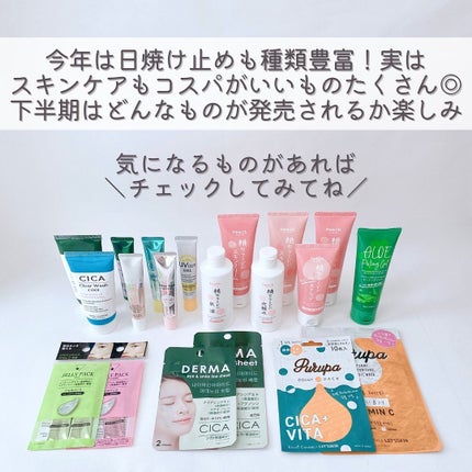 プルパ シートマスク/セリア/シートマスク・パックを使ったクチコミ(9枚目)