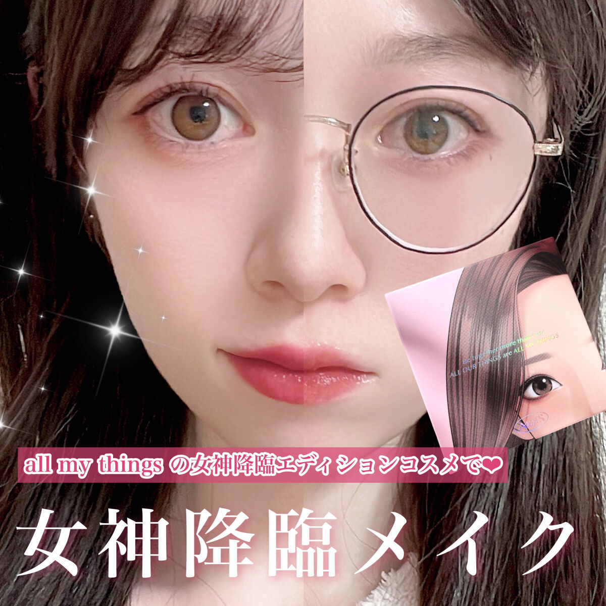 トゥルービューティ パレット/all my things/マルチパレットを使ったクチコミ（1枚目）