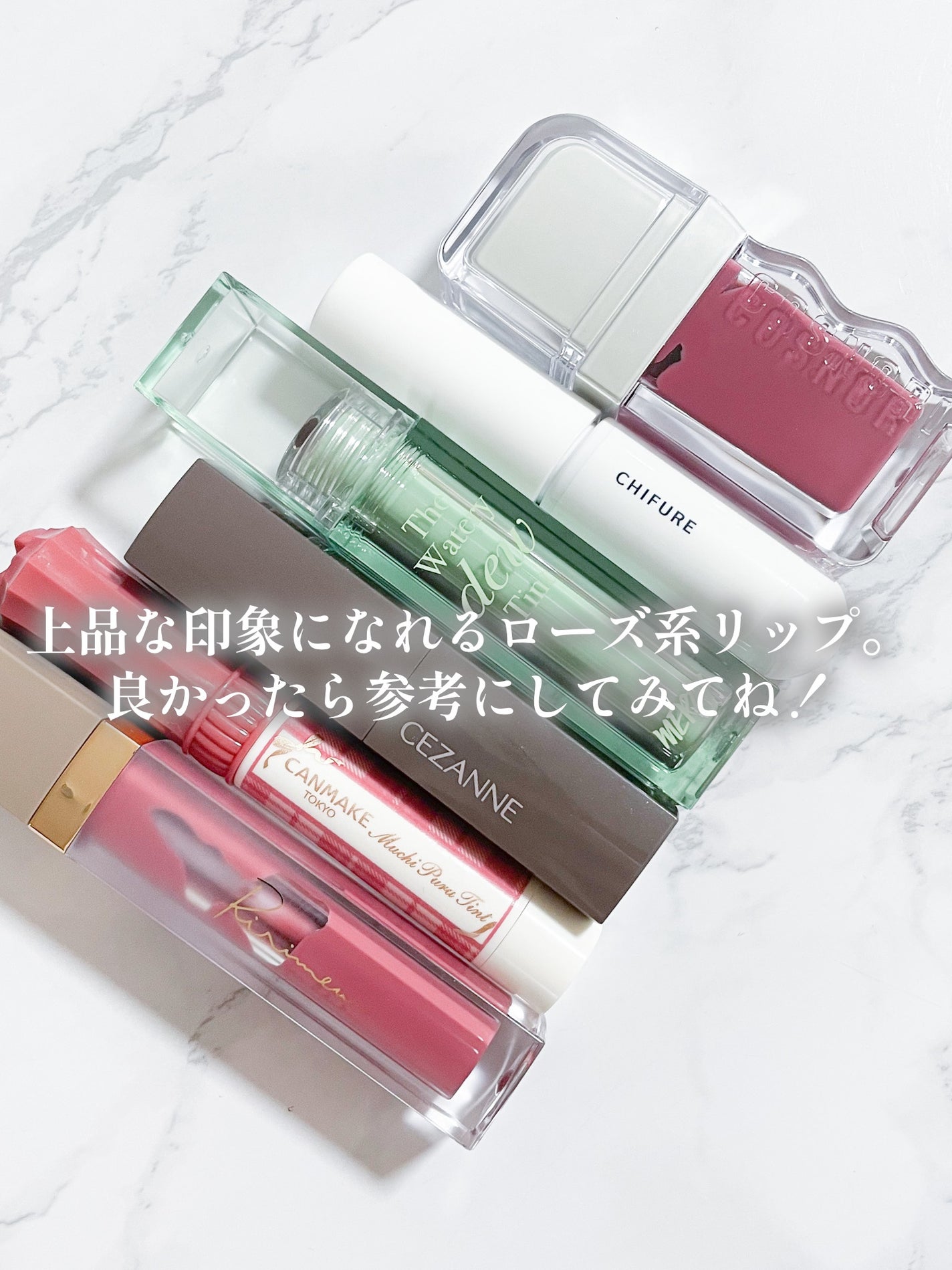 ザ ウォータリーデューティント/MERZY/リップティントを使ったクチコミ(9枚目)