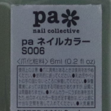 pa ネイルカラー/pa nail collective/マニキュアを使ったクチコミ（2枚目）