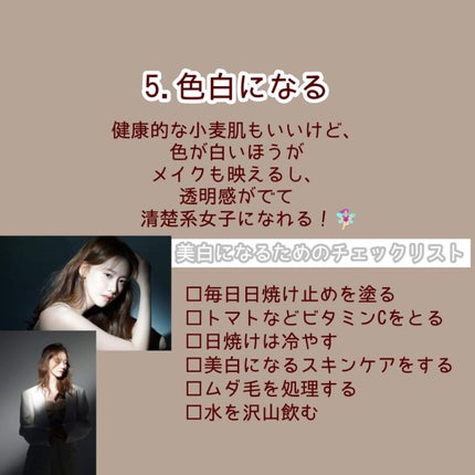 ゆき on LIPS 「私が思う垢抜けです!!1番最後の画像は私がおすすめする動画なの..」(6枚目)