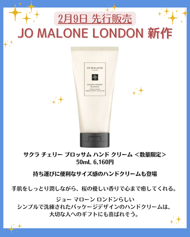 サクラチェリーブロッサムコロン/Jo MALONE LONDON/香水(レディース)を使ったクチコミ（4枚目）