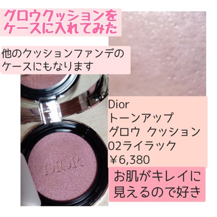 ディオールスキン フォーエヴァー クッション ケース(数量限定品)/Dior/その他化粧小物を使ったクチコミ(4枚目)