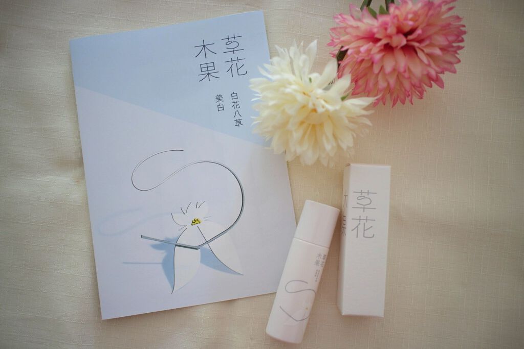 美白日中用美容液/草花木果/美容液を使ったクチコミ(1枚目)