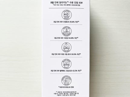 ナイントナー/Dr.Twenty Project/化粧水を使ったクチコミ(5枚目)