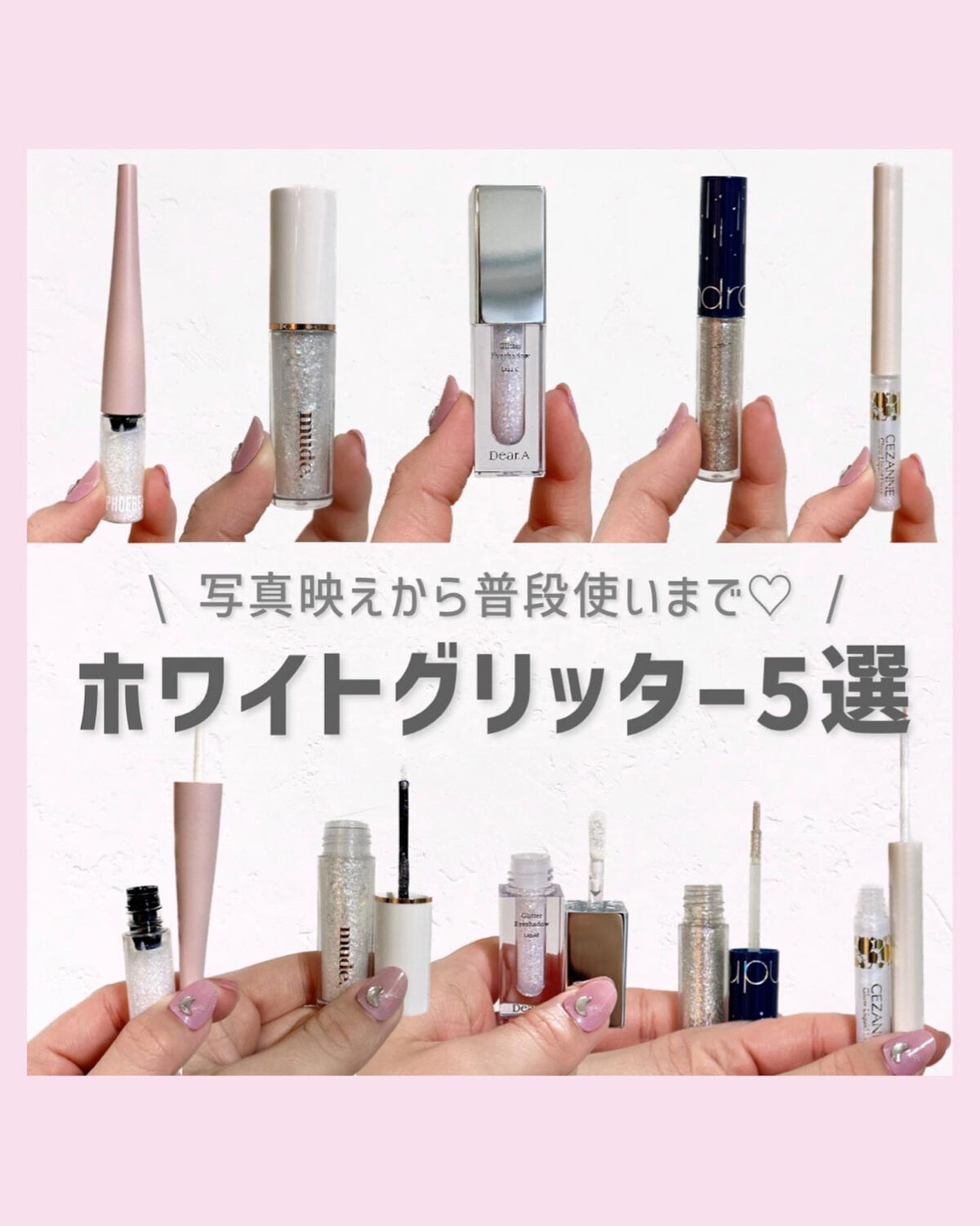 リキッド グリッター シャドウ/rom&nd/グリッターを使ったクチコミ(1枚目)