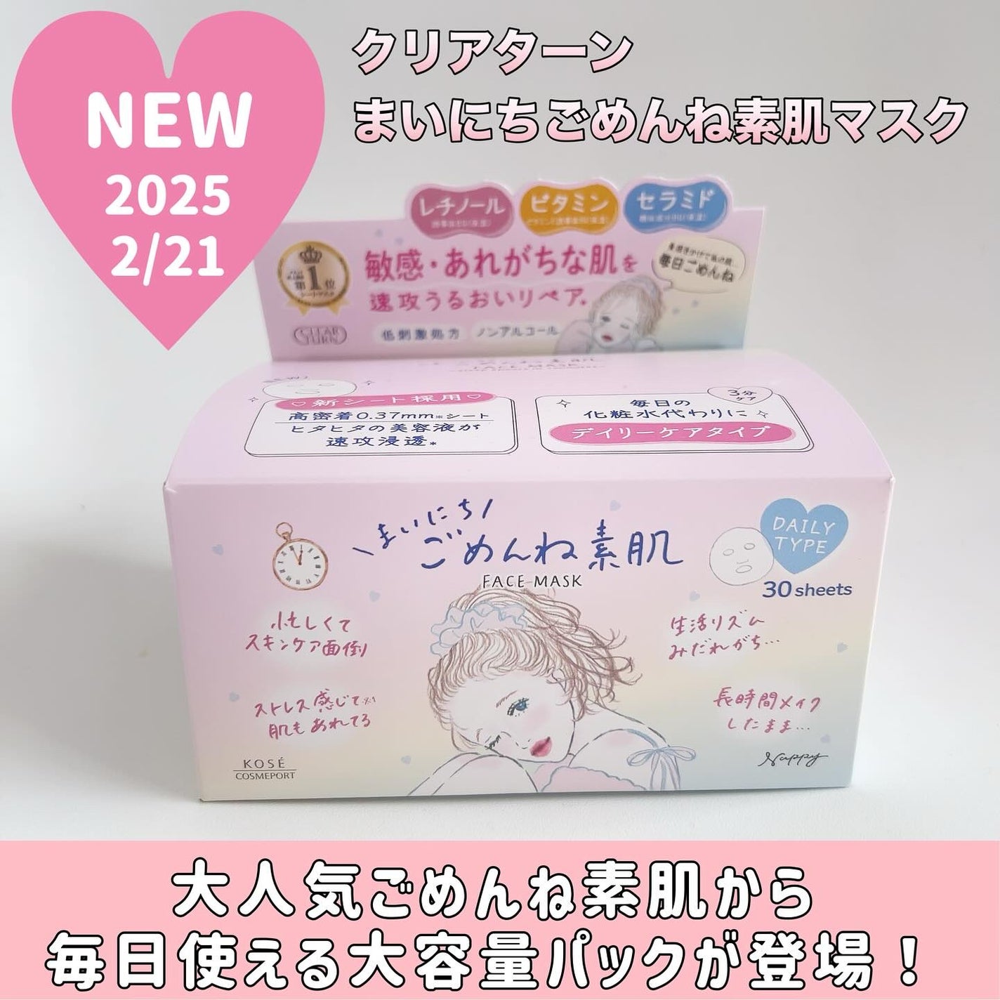クリアターン まいにちごめんね素肌マスク/クリアターン/シートマスク・パックを使ったクチコミ(2枚目)