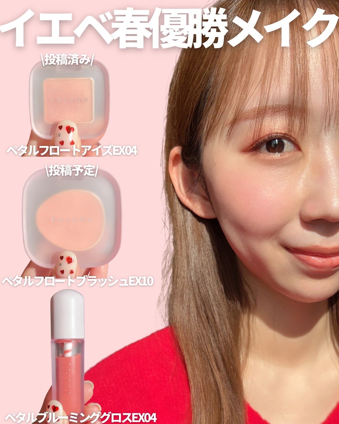 トーン ペタル ブルーミング グロス/to/one/リップグロスを使ったクチコミ(9枚目)