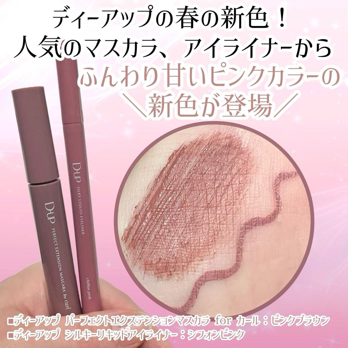 パーフェクトエクステンション マスカラ for カール/D-UP/マスカラを使ったクチコミ（2枚目）