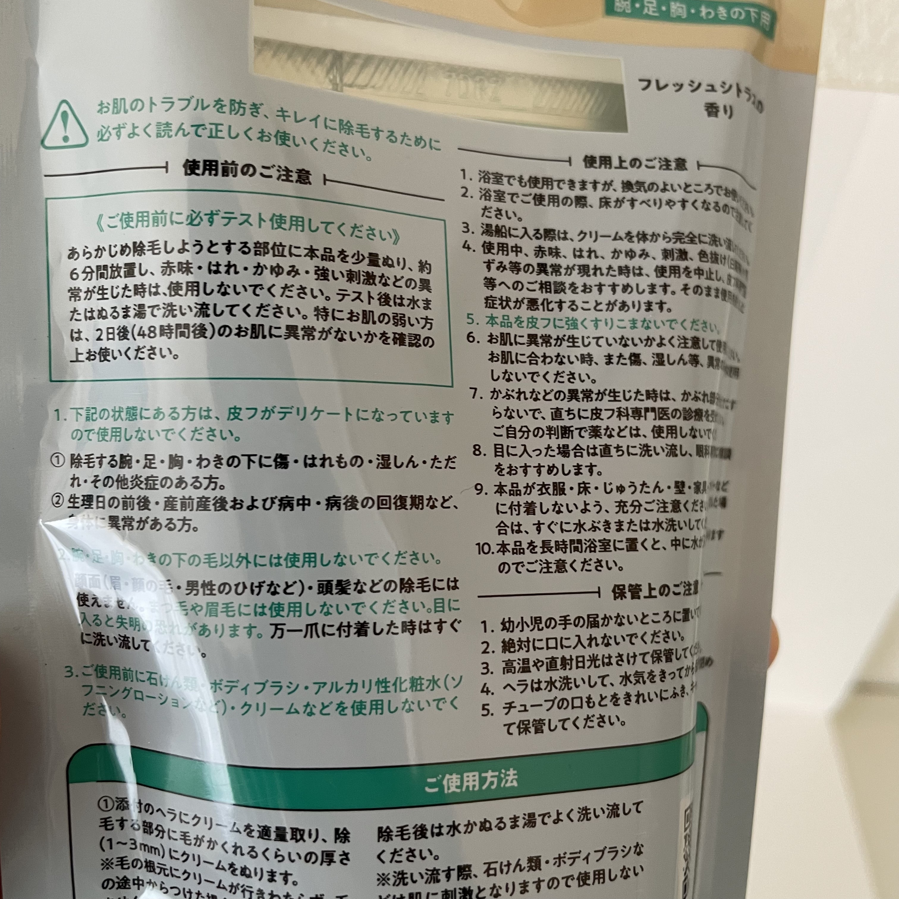 エピラットオム 薬用除毛クリーム /エピラット/除毛クリームを使ったクチコミ（2枚目）