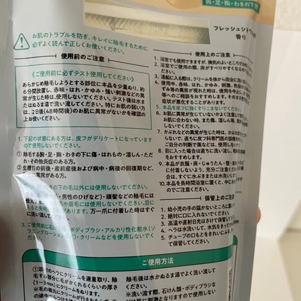 エピラットオム 薬用除毛クリーム /エピラット/除毛クリームを使ったクチコミ(2枚目)