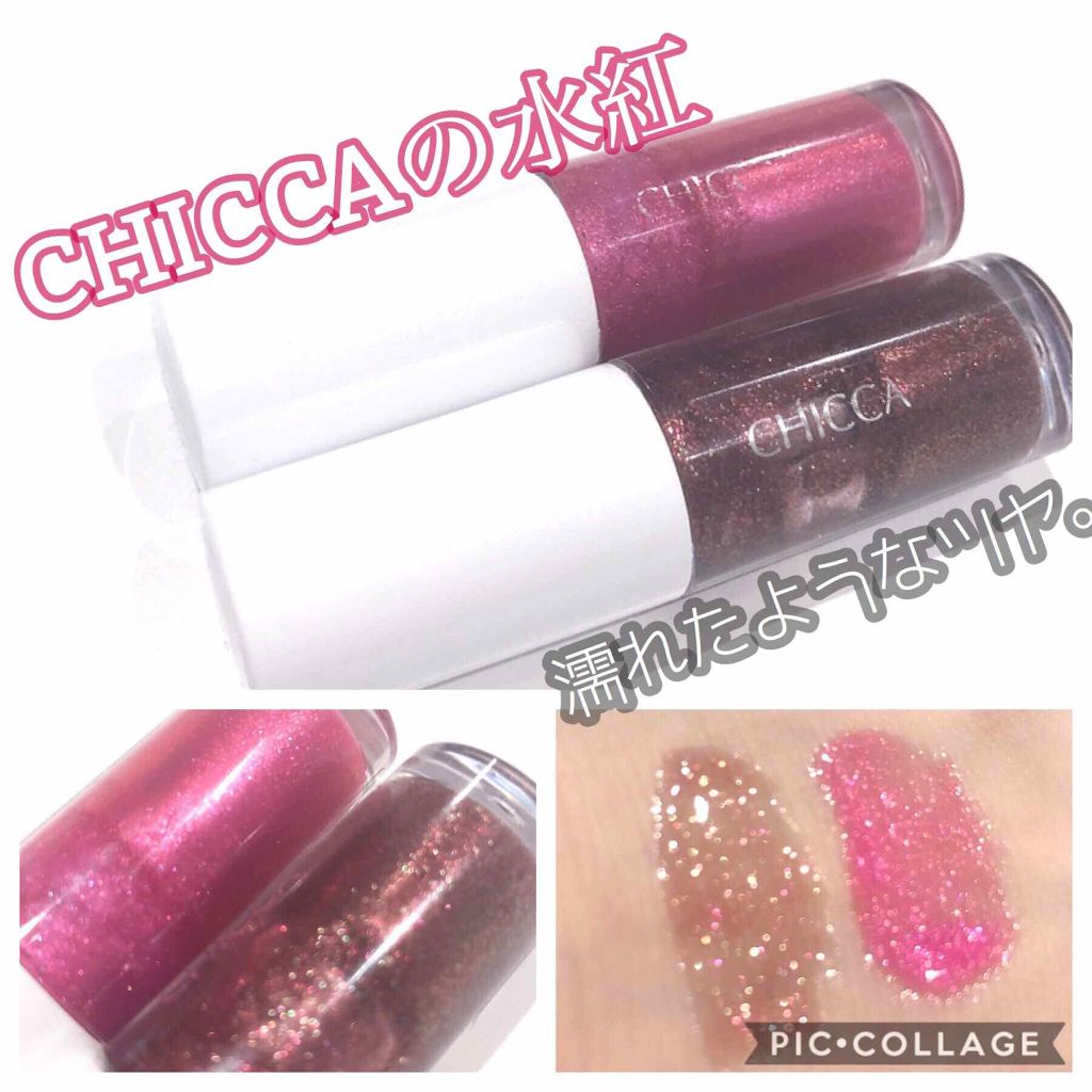 メスメリック ウェットリップオイル/CHICCA/リップグロスを使ったクチコミ(1枚目)