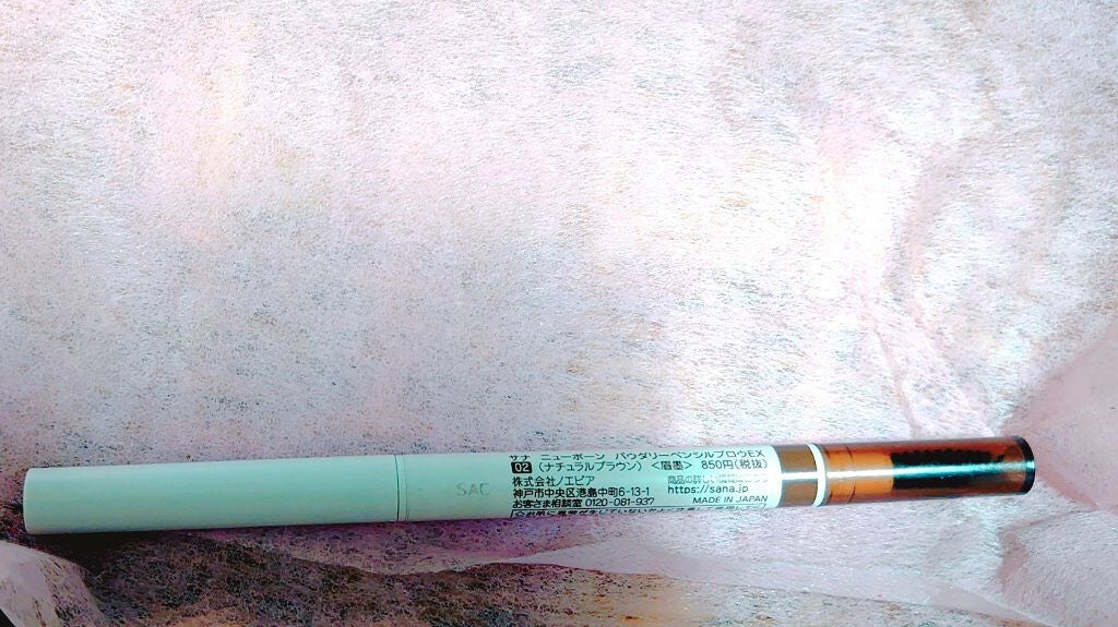 パウダリーペンシルブロウEX/サナ ニューボーン/アイブロウペンシルを使ったクチコミ(2枚目)