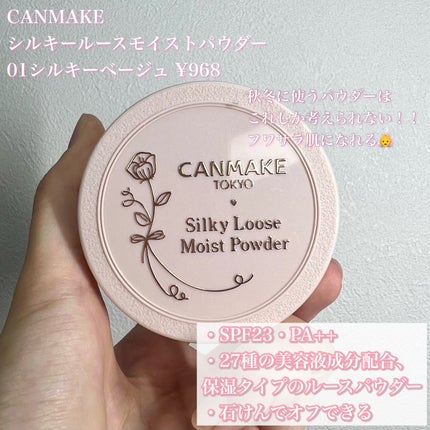 マーメイドスキンジェルUV/キャンメイク/日焼け止めジェルを使ったクチコミ(8枚目)