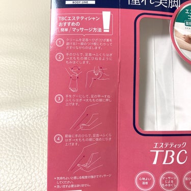 TBC レッグフィットクリームのクチコミ「セルレで購入しました！
定価の70パーセントoffでかなりお得でした✨

🎀item🎀
エステ.....」（3枚目）