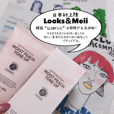 時空の歪み🌓韓国コスメ/中国コスメ on LIPS 「LOOKS＆MEII[日本初上陸、GLOWPICK高評価ルック..」（2枚目）